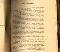 Лот: 21179204. Фото: 3. Воспитание и обучение дефективных... Коллекционирование, моделизм