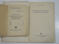 Лот: 19039256. Фото: 2. 2 книги вискозное штапельное волокно... Наука и техника