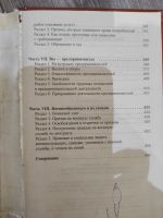 Лот: 17832616. Фото: 4. Ваш домашний адвокат. Красноярск