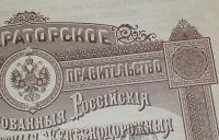 Лот: 9918930. Фото: 4. 125 рублей золотом *1889 год... Красноярск
