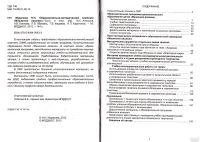 Лот: 13609731. Фото: 2. Муранова Наталья - Образовательно-методический... Учебники и методическая литература