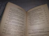 Лот: 21108999. Фото: 3. (1092332)Тосты. Сборник. сост... Литература, книги