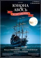 Лот: 3261255. Фото: 3. Еще два билета, Музыкальный театр... Услуги