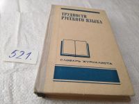 Лот: 14996851. Фото: 6. Вакуров В. Н., Рахманова Л. И...