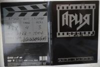 Лот: 16327201. Фото: 4. АРИЯ - Все клипы - 2008 - DVD