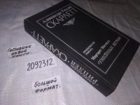 Лот: 17267417. Фото: 5. (2092312)А.Рипли, Скарлетт, *Скарлетт...