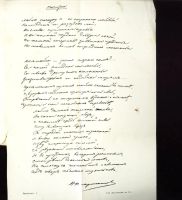 Лот: 11065834. Фото: 12. Лермонтов М.Ю. * 1,3 тома из полного...