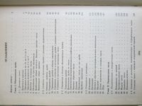 Лот: 25019628. Фото: 3. Математика 6 кл. 1998.- 286 стр... Литература, книги