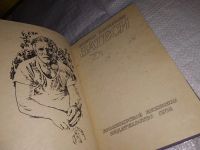 Лот: 11110376. Фото: 10. оз...В.Астафьев, Затеси...