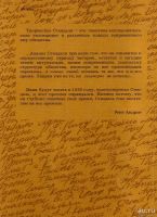 Лот: 14593009. Фото: 2. Рене Андрие - Стендаль, или Бал-маскарад... Литература, книги
