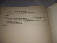 Лот: 19325285. Фото: 5. Болдырева Л. М., Панкова О. Т...