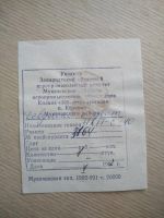 Лот: 16862000. Фото: 2. Чеканка. Антиквариат