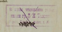 Лот: 16249245. Фото: 3. Бульвер-Литтон Э. Король Гарольд... Коллекционирование, моделизм