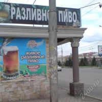 Лот: 444220. Фото: 3. Продам вывеску разливного пива... Бизнес