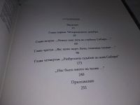 Лот: 6562444. Фото: 15. ок...Декабристы и Сибирь, Настоящее...