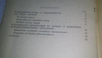 Лот: 10952375. Фото: 3. Лекарства и эмоции, Денисенко... Литература, книги