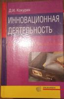 Лот: 4129630. Фото: 4. Книги по бизнес-плану