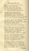 Лот: 7395021. Фото: 4. Русские записки* 1915 год издания... Красноярск