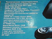 Лот: 5878664. Фото: 4. MEGA DRIVE 2. Красноярск
