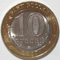 Лот: 10751105. Фото: 2. 10 рублей 2017 год. Тамбовская... Монеты
