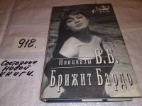 Лот: 10972727. Фото: 6. oz(10...016)(3092314) Инициалы...