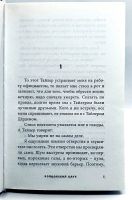 Лот: 23689868. Фото: 4. 📕 Чак Паланик. Бойцовский клуб...