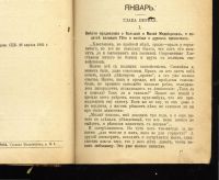 Лот: 19973285. Фото: 6. 7 томов ( в семи перплётах) из...