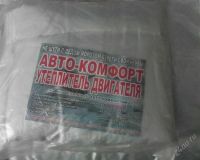 Лот: 2235685. Фото: 3. утеплитель двигателя авто-комфорт... Авто, мото, водный транспорт
