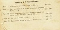 Лот: 16837286. Фото: 5. Лемке М.К. Политические процессы...