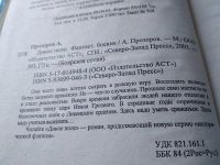 Лот: 18252733. Фото: 18. Серия "Боярская сотня": Они всего...