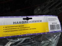 Лот: 7967610. Фото: 5. Наколенники с застежкой / наколенник...