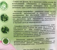 Лот: 7619519. Фото: 7. 💚 Шапочка из микрофибры "После...