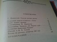 Лот: 6460975. Фото: 3. В. Г. Белинский. Избранные статьи... Литература, книги