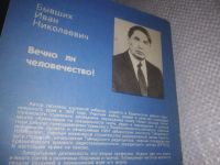 Лот: 24868708. Фото: 5. oz(3092339)Бывших И.Н. Вечно ли...