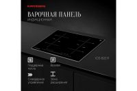 Лот: 25058670. Фото: 2. Индукционная варочная панель KUPPERSBERG... Крупная бытовая техника