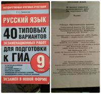 Лот: 6569858. Фото: 2. учебники за 9 класс. Учёба (Школа, вуз)