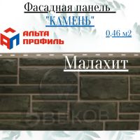 Лот: 24900747. Фото: 6. Фасадная панель Альта-Профиль...