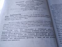 Лот: 17945349. Фото: 3. Львова С.И. Там, где кончается... Литература, книги