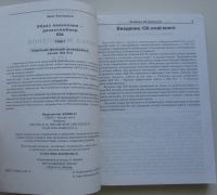 Лот: 24296330. Фото: 3. Образ мышления - дизассемблер... Литература, книги