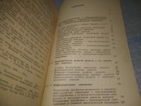 Лот: 25743926. Фото: 4. ВбЮ/OzЮ(4092382)Затяжная непсихотическая... Красноярск