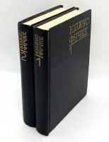 Лот: 24999206. Фото: 4. 📓📓 Юлиус Фучик. Избранное в...