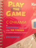 Лот: 6647690. Фото: 3. Книга с 3-Д очками - отличный... Сувениры, подарки