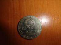 Лот: 7125713. Фото: 2. 1 рубль 1970 , 100 лет со дня... Монеты
