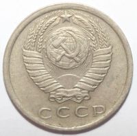 Лот: 3392484. Фото: 2. 15 копеек 1980 год. Монеты