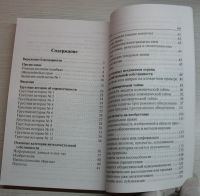 Лот: 15252373. Фото: 4. Лектер Майкл. Защити свой главный... Красноярск