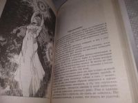 Лот: 21450542. Фото: 5. (1092375) Берроуз, Эдгар Колдун...