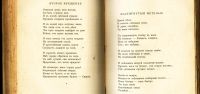 Лот: 18399668. Фото: 17. Александр Блок. Стихотворения...