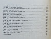 Лот: 8092020. Фото: 5. Книги из серии Библиотека «Любителям...