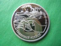 Лот: 10162991. Фото: 5. 3 рубля 1992 г.Северный конвой...