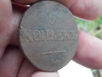 Лот: 14775322. Фото: 4. Редкий Масонский пятак 1832 года-СМ... Красноярск